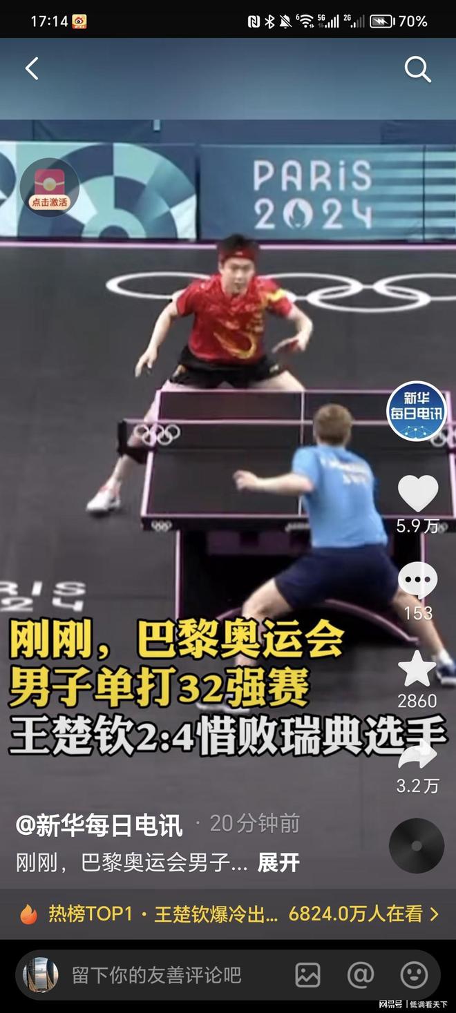 一直是足壇 一直是足壇